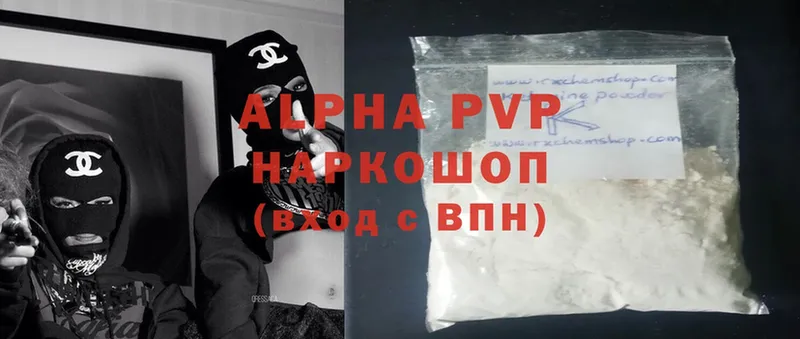 Alfa_PVP VHQ Кукмор