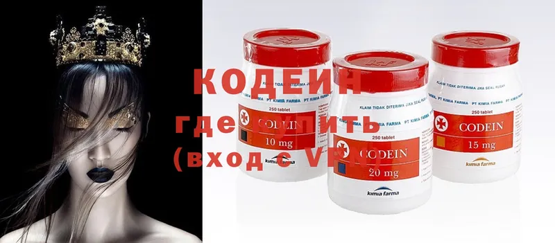 продажа наркотиков  Кукмор  Кодеин напиток Lean (лин) 