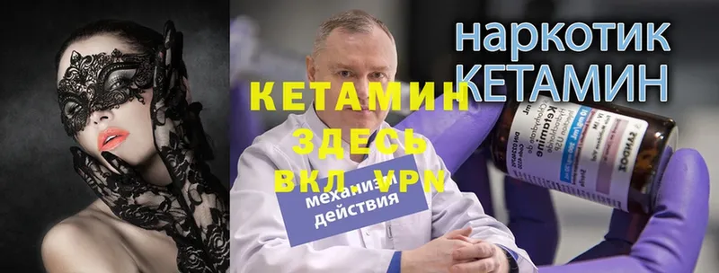 Кетамин VHQ  где купить наркоту  Кукмор 